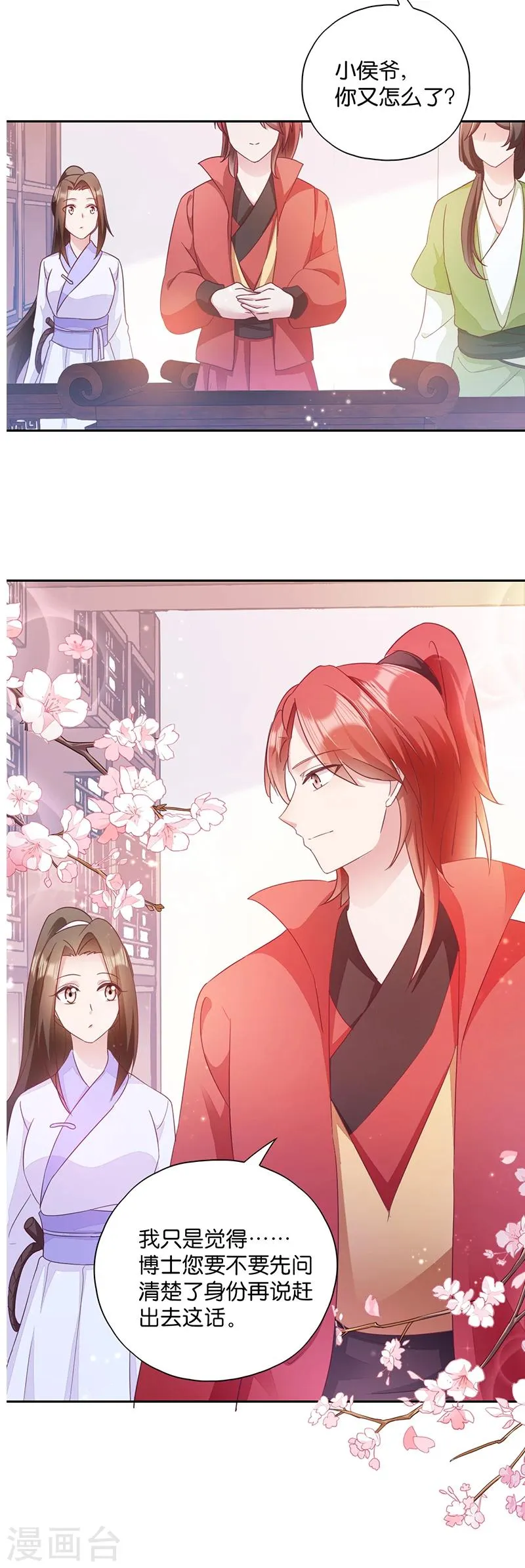 读心狂妃倾天下完结版漫画,第9话 恶人先告状5图