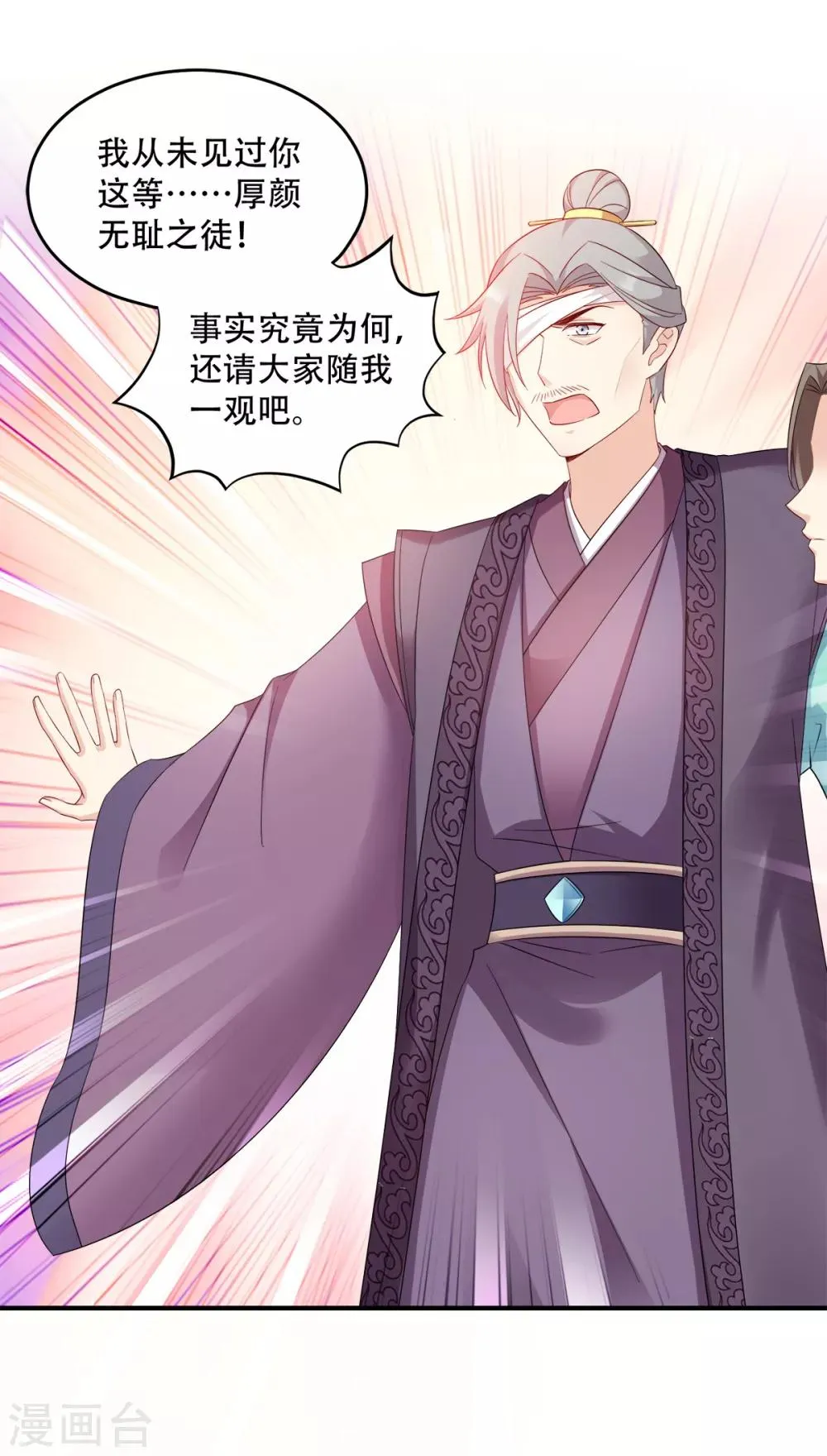 读心狂妃倾天下酷漫屋漫画,第113话 按律当斩4图