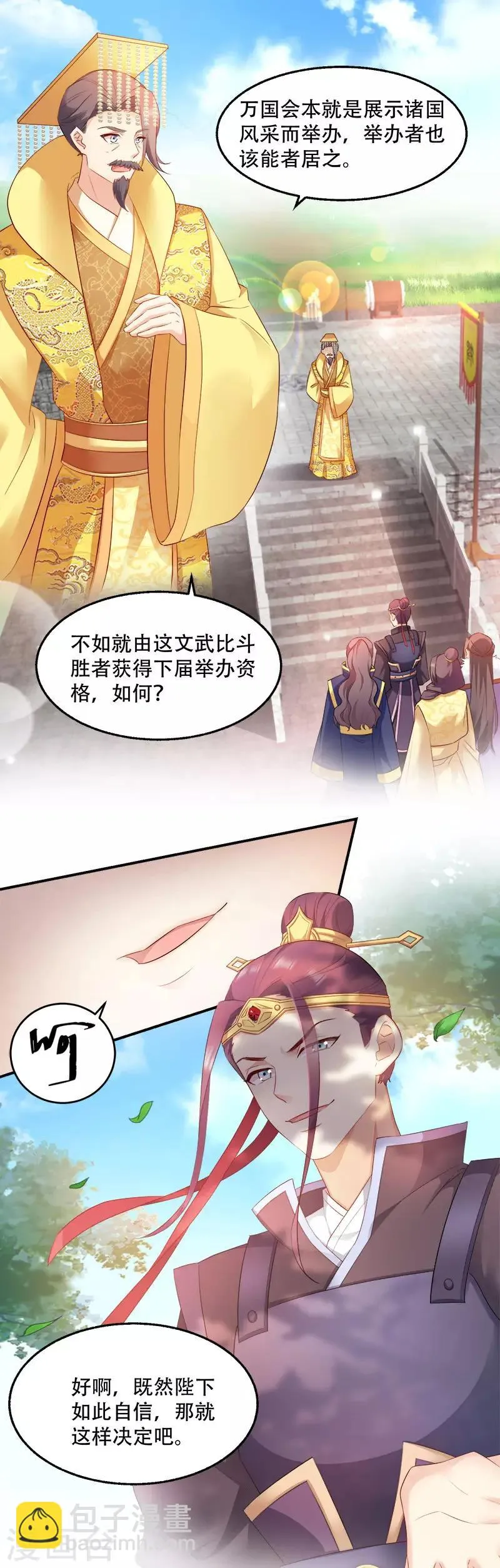 读心狂妃倾天下漫画全集免费阅读漫画,第100话 比武大会3图