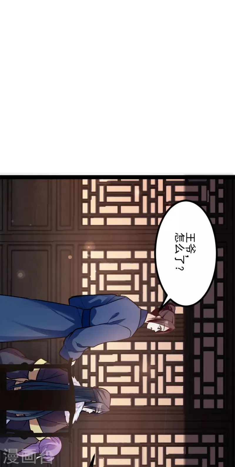 读心狂妃倾天下大古漫画免费漫画,第76话 想听你的真心话3图