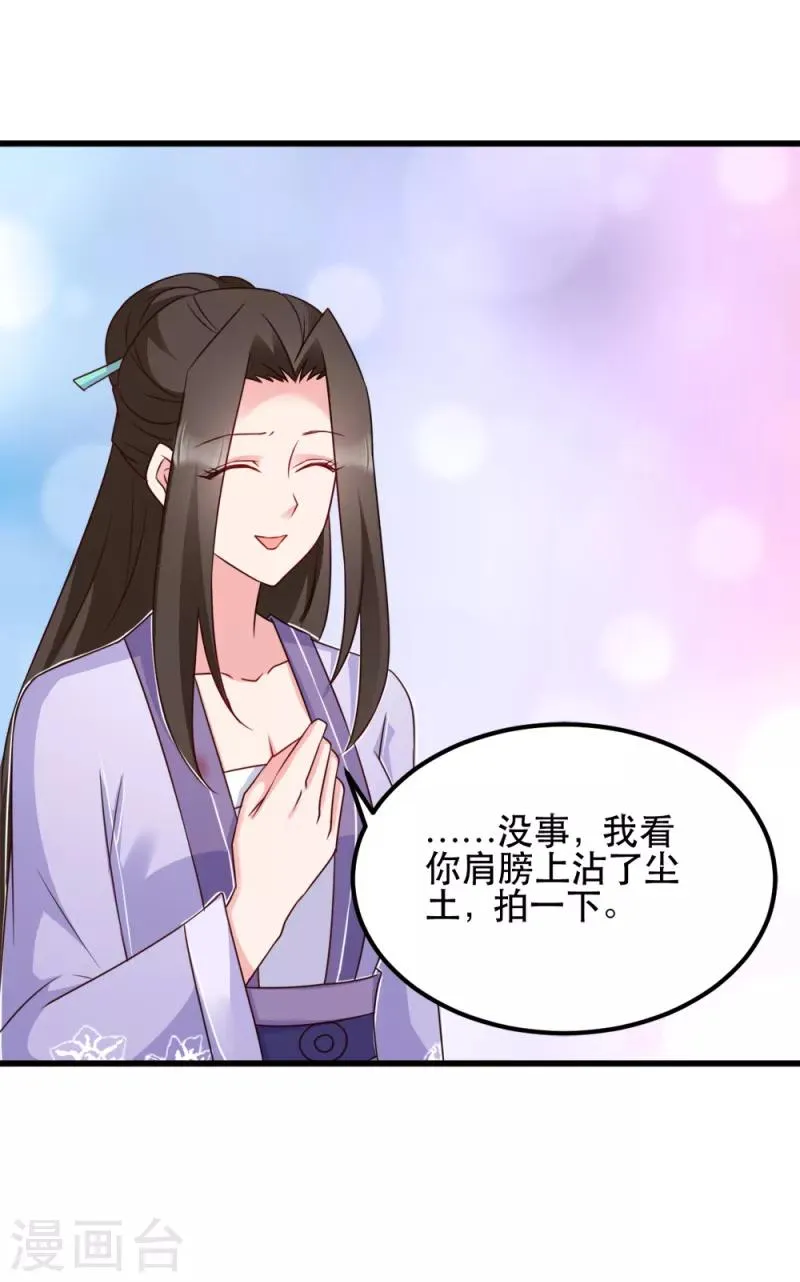 读心狂妃倾天下酷漫屋漫画,第58话 刨根问底5图