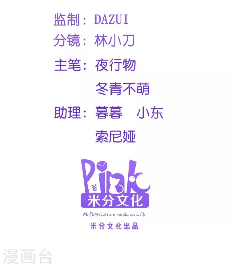 读心狂妃倾天下漫画全集免费阅读漫画,第45话 将军府的危机2图