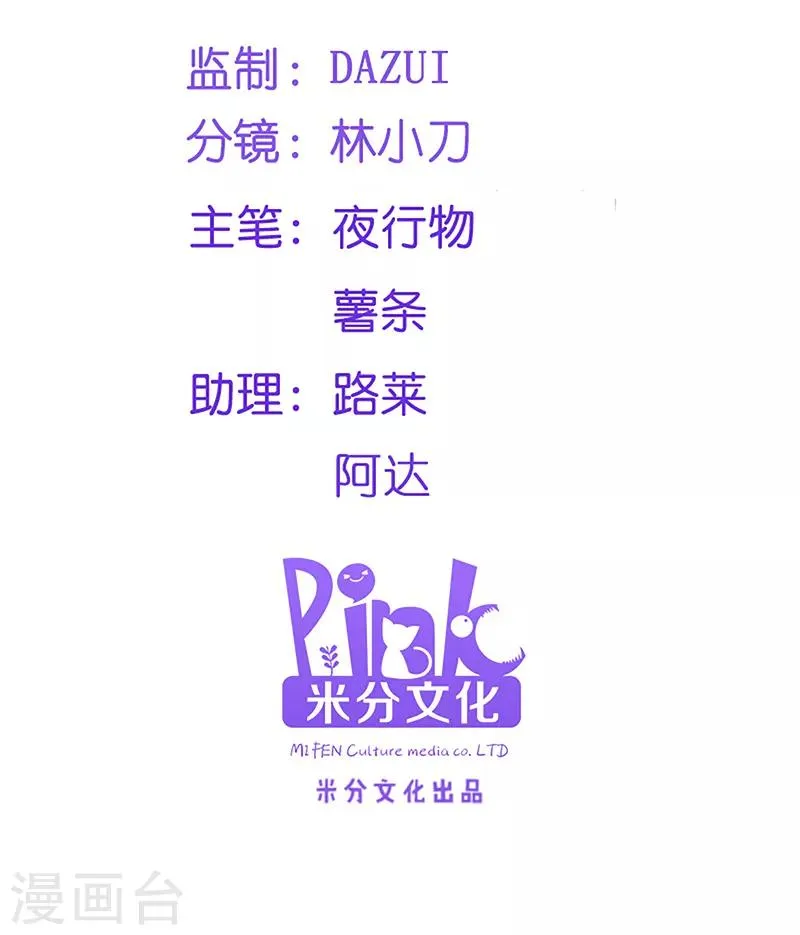 读心狂妃倾天下大古漫画免费漫画,第76话 想听你的真心话2图