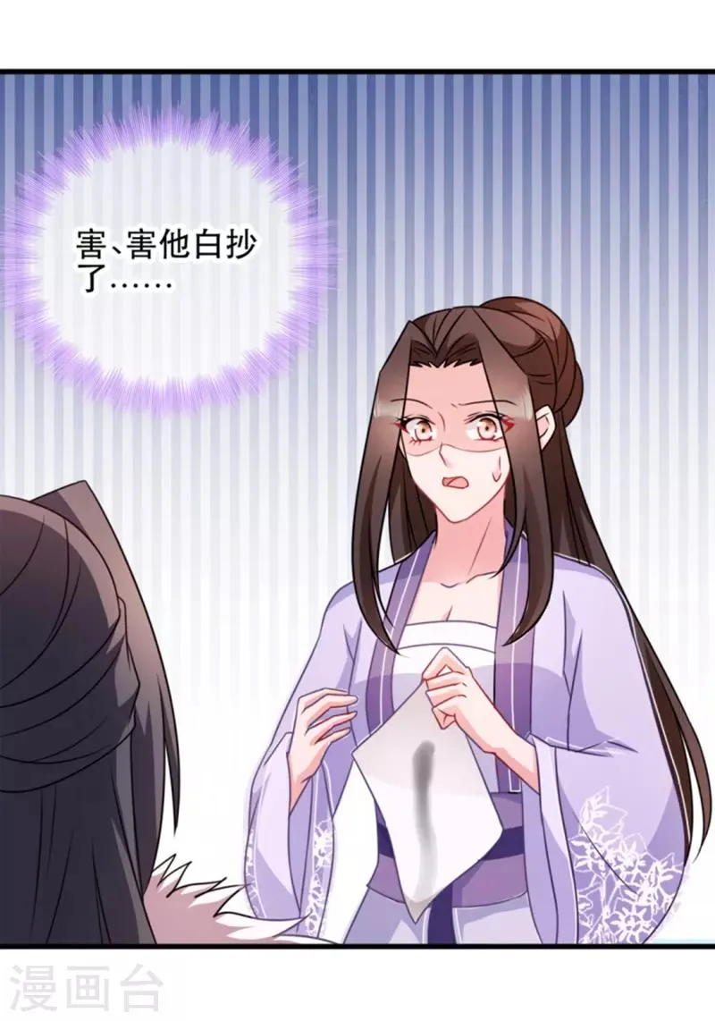 读心狂妃倾天下漫画全集免费阅读漫画,第56话 愚孝不可救！4图