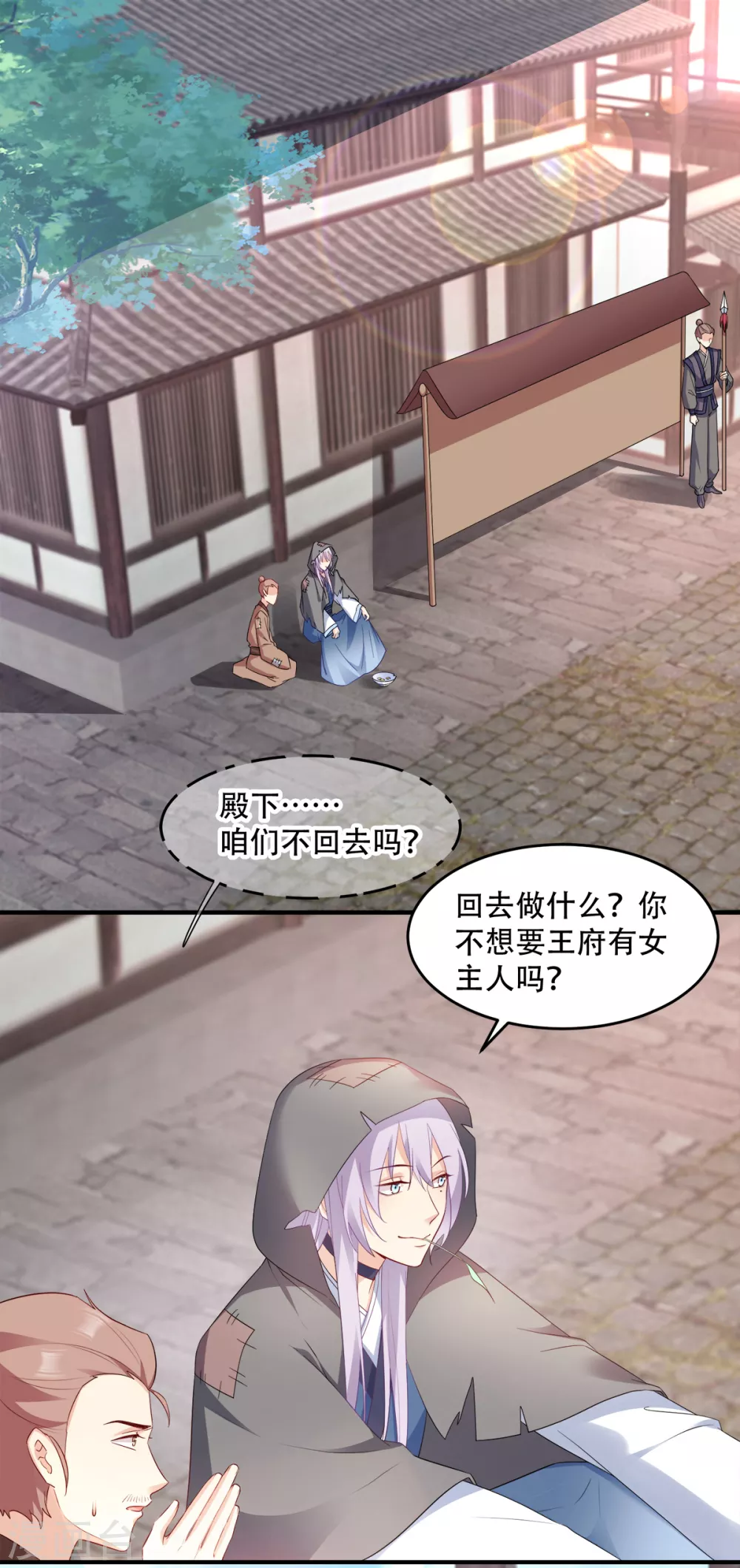 读心狂妃倾天下漫画全集免费阅读漫画,第119话 休想2图
