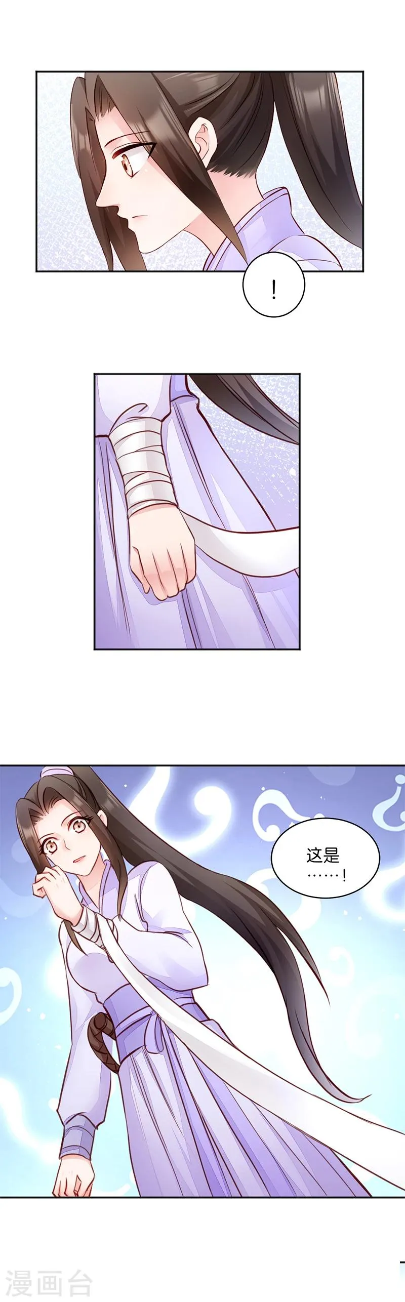 读心狂妃倾天下酷漫屋漫画,第10话 急着嫁与本王？5图