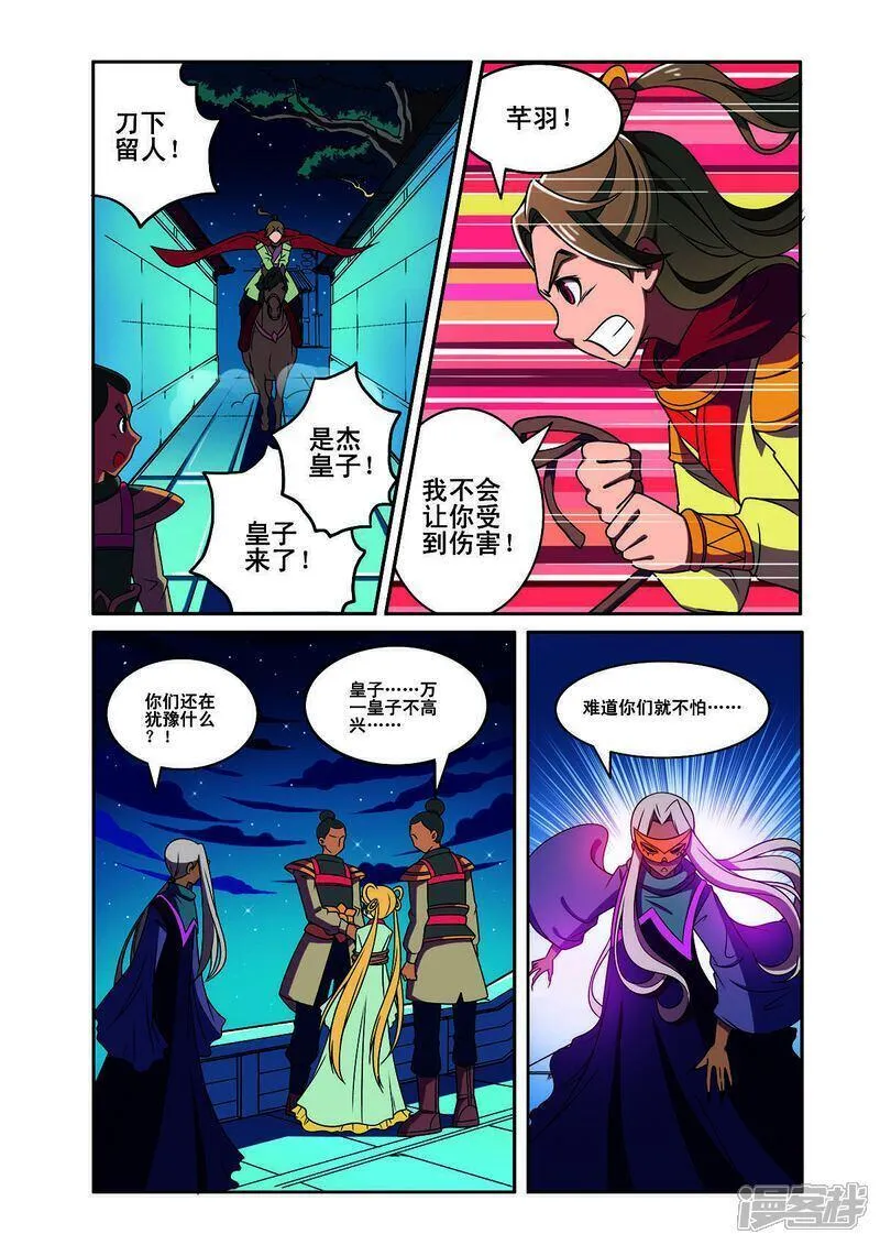 见习侦探团第三十一话漫画,第179话4图