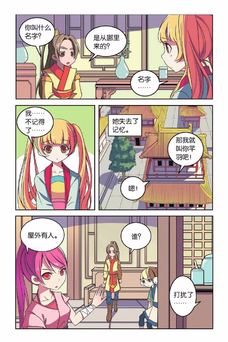 见习侦探团第三十一话漫画,第64话 东方河神（三）5图