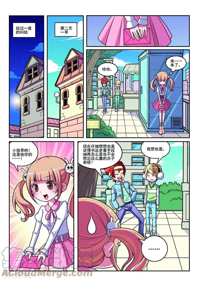 见习侦探团第三十六话漫画,第107话5图