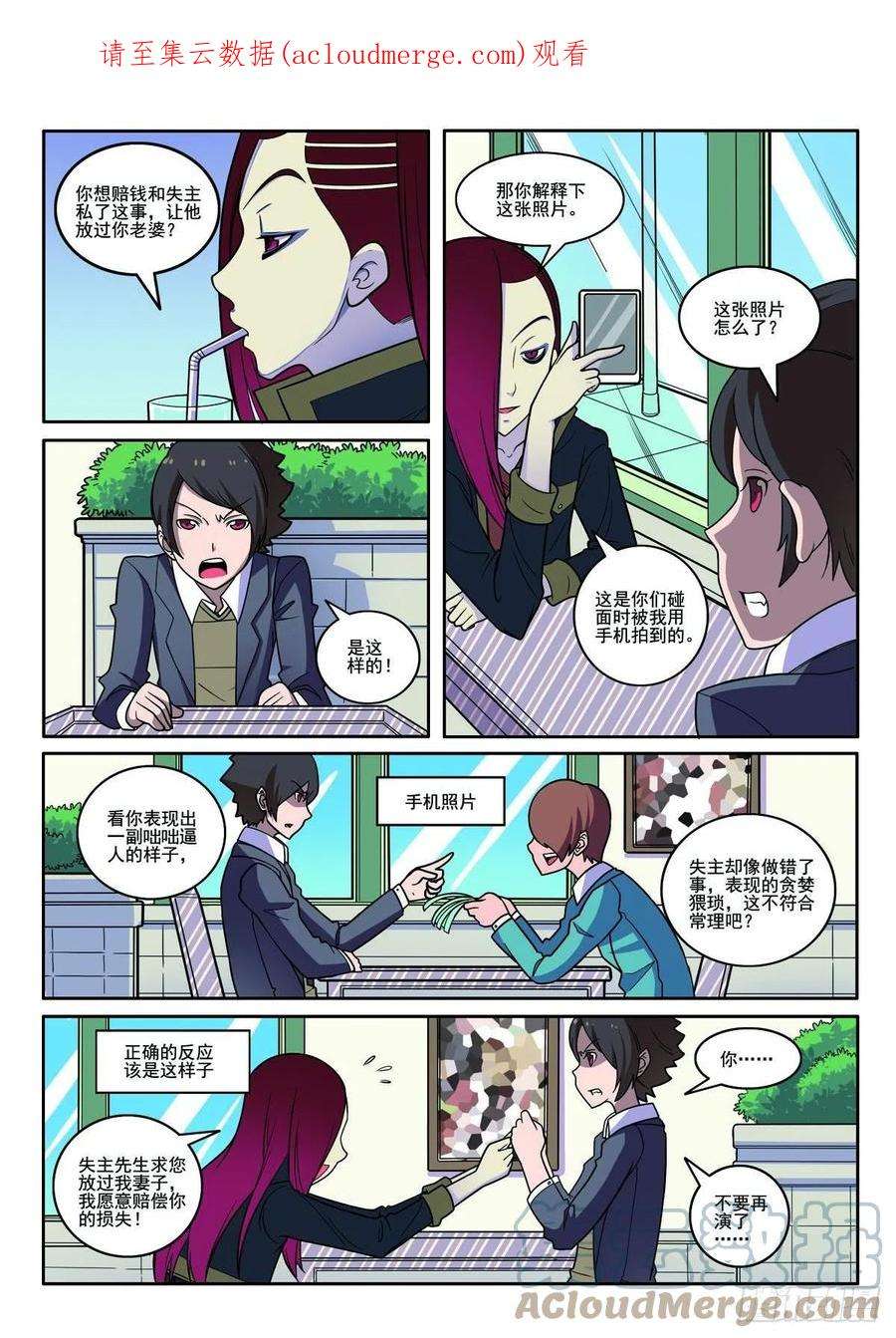 见习侦探团漫画人物介绍漫画,第114话1图