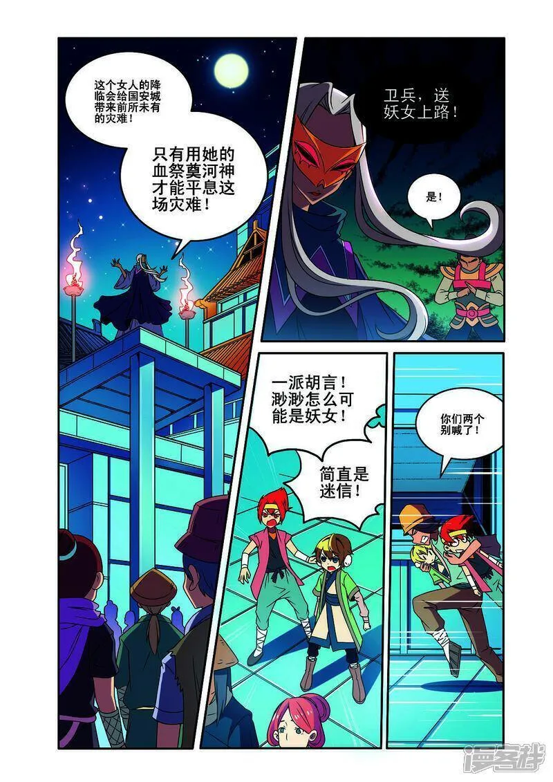 见习侦探团第三十一话漫画,第179话2图
