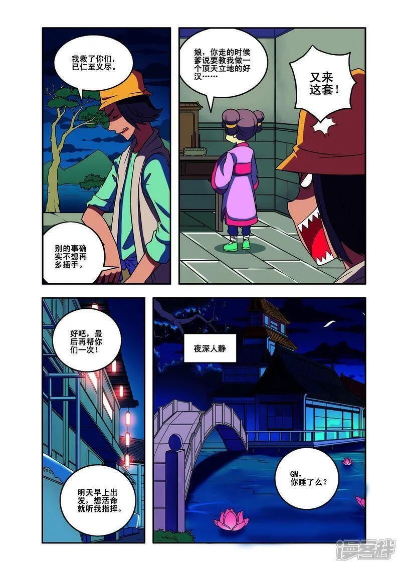 侦探到访漫画,第181话1图