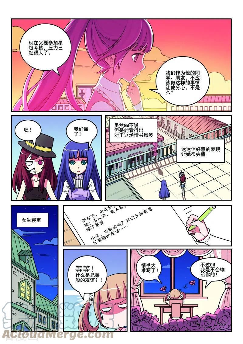 见习侦探团第三十六话漫画,第107话4图