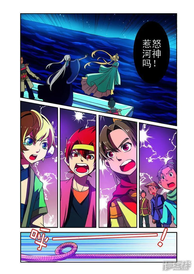 见习侦探团第三十一话漫画,第179话5图