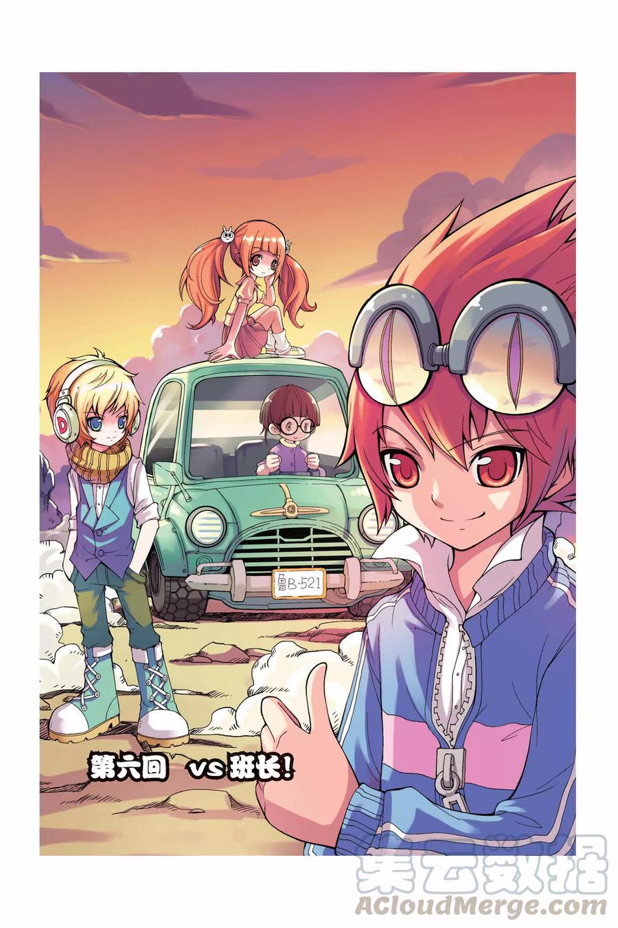 侦探团特别专访漫画,第6话 vs班长1图