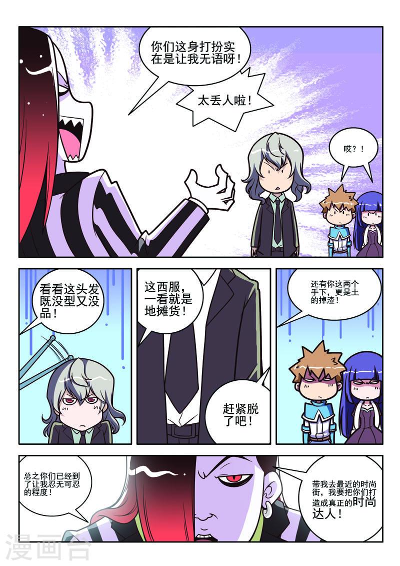 见习侦探团第三十六话漫画,第96话3图