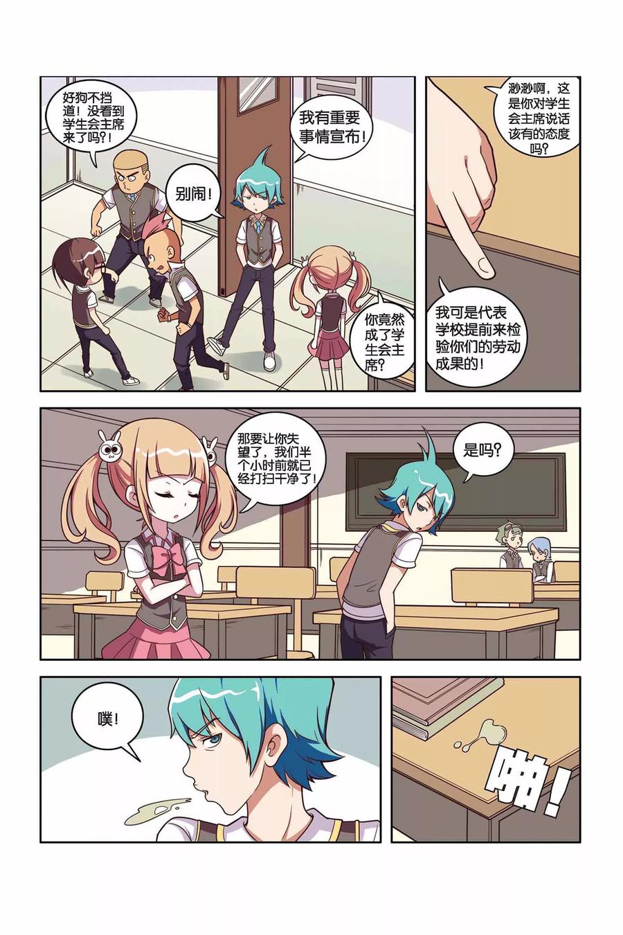 侦探团特别专访漫画,第30话 学院危机（中）3图