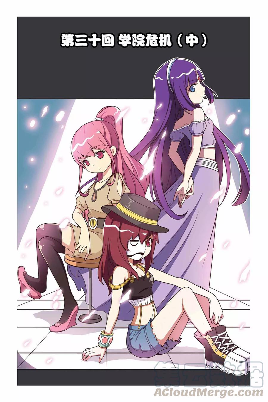 侦探团特别专访漫画,第30话 学院危机（中）1图