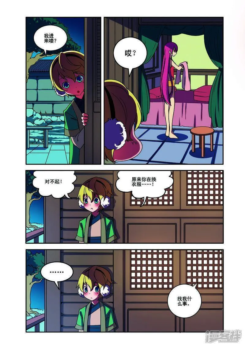 侦探到访漫画,第181话2图