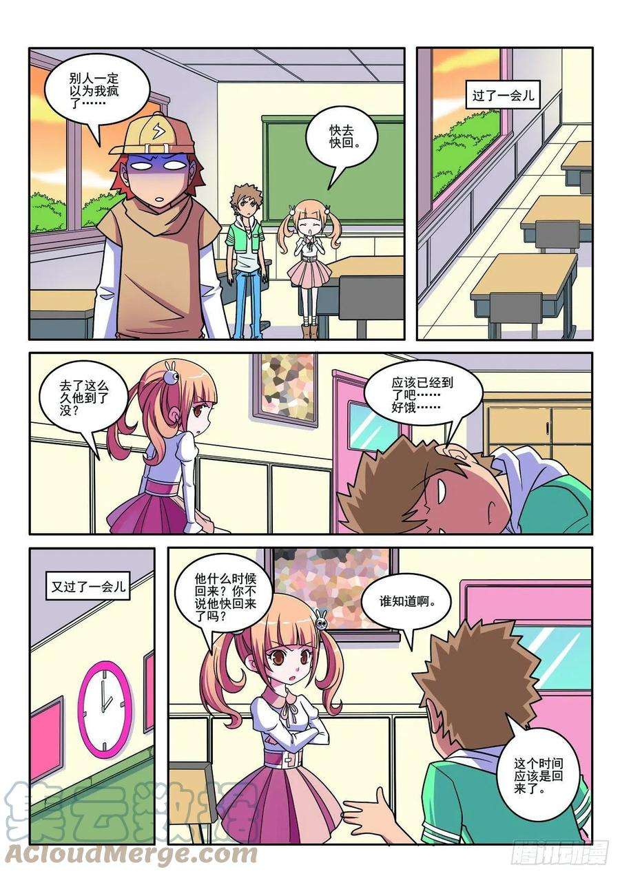 见习侦探团怎么没了漫画,第110话5图