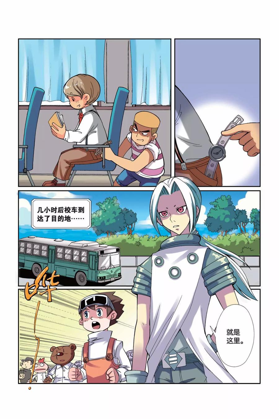 侦探团遇难事件漫画,第7话 鬼丘森林5图