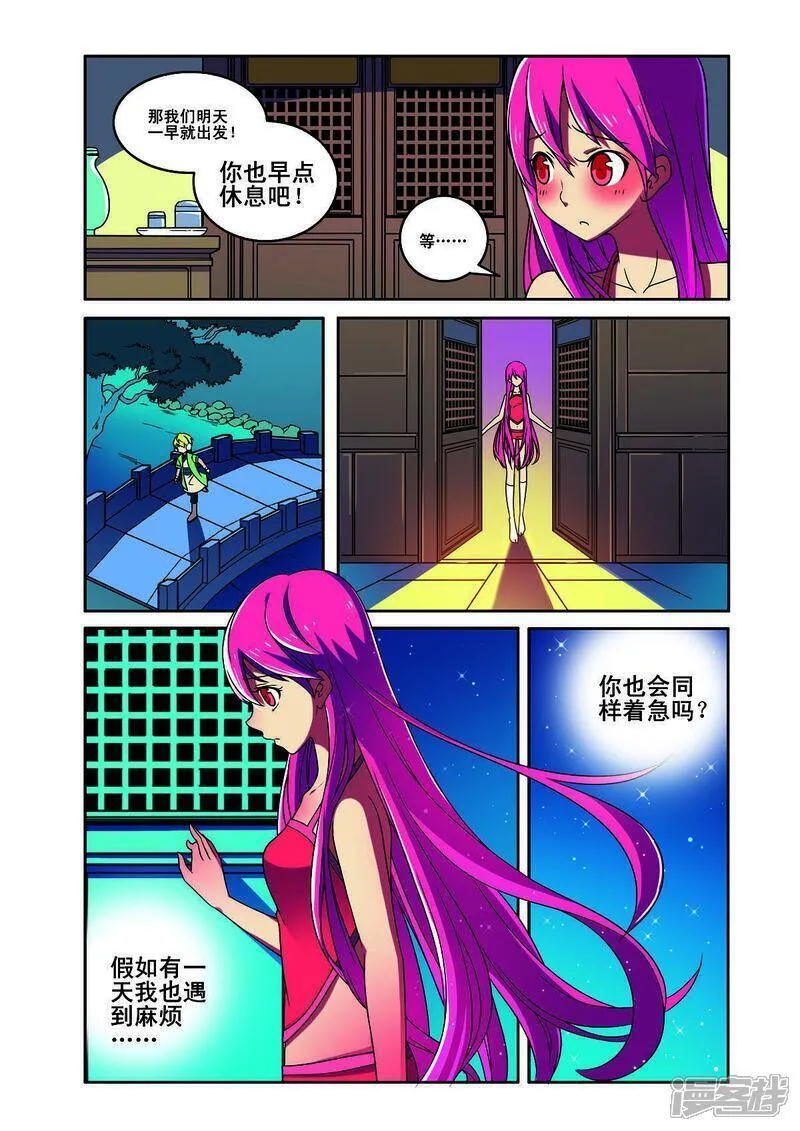 侦探到访漫画,第181话4图