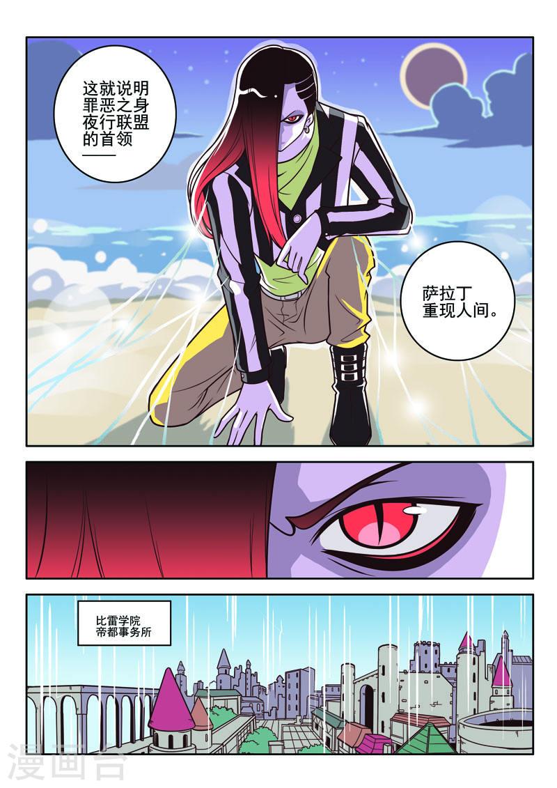 见习侦探团第三十六话漫画,第96话1图