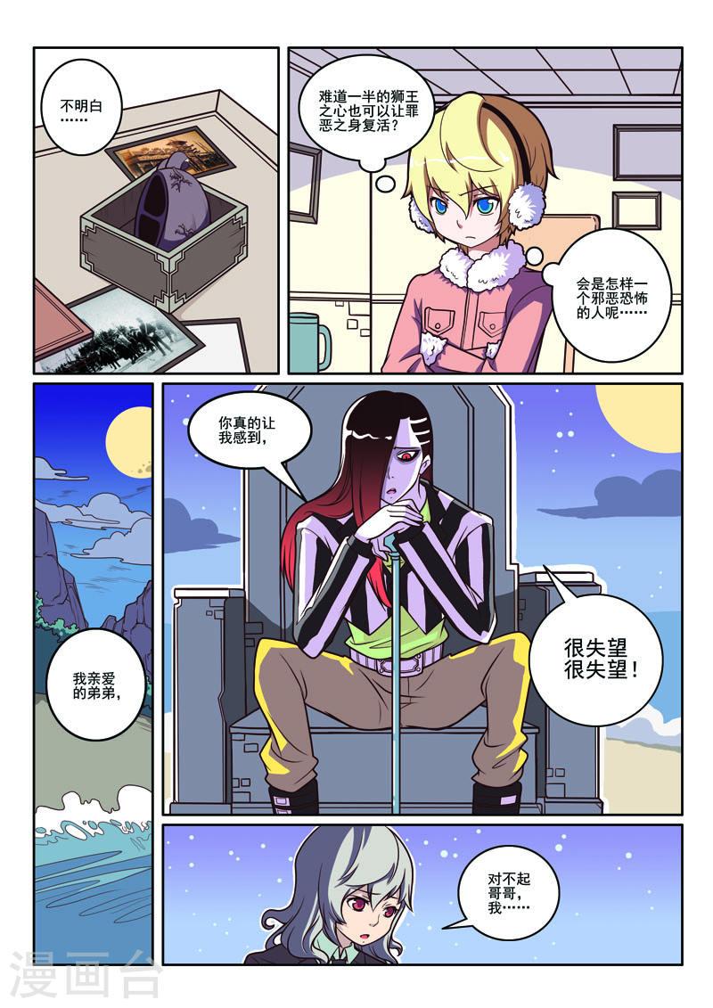 见习侦探团第三十六话漫画,第96话2图
