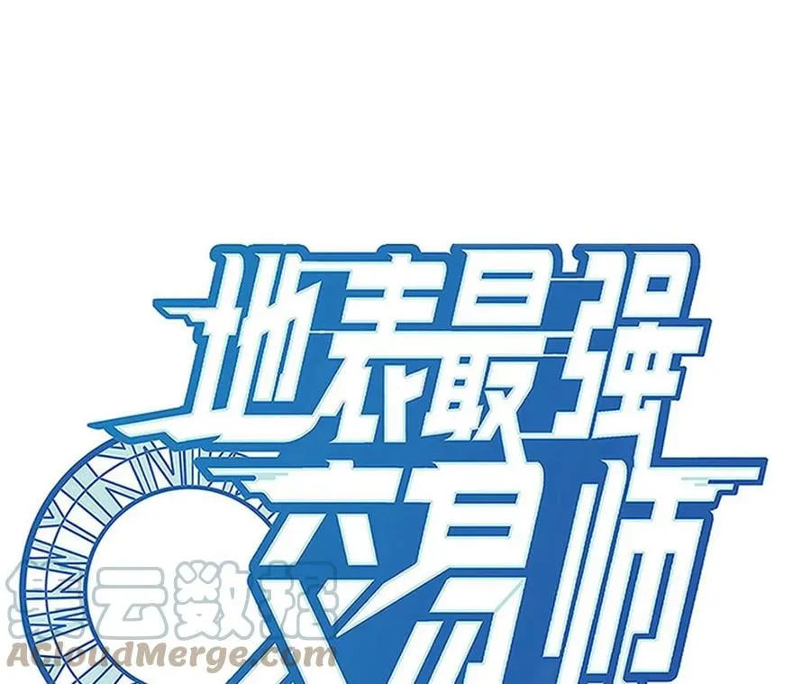 地表最强交易师漫画全集漫画,第71话 无敌的秘密1图