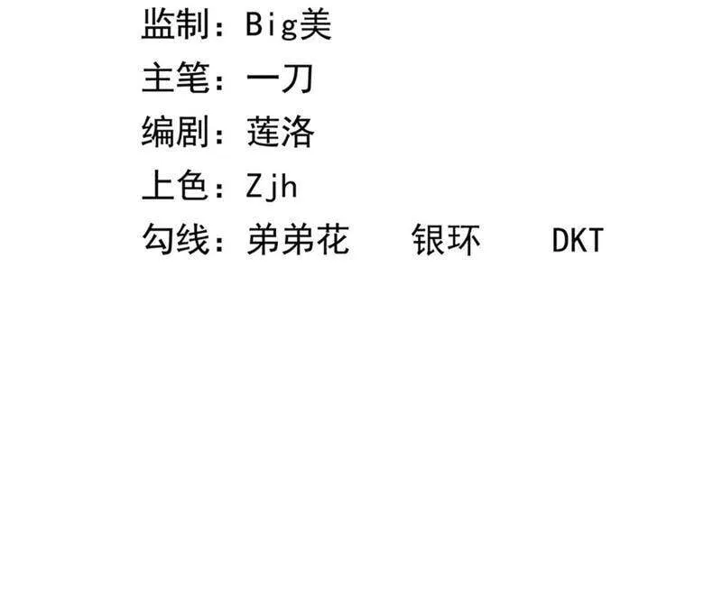 地表最强交易师小说免费阅读漫画,第14话 怀表 其二3图
