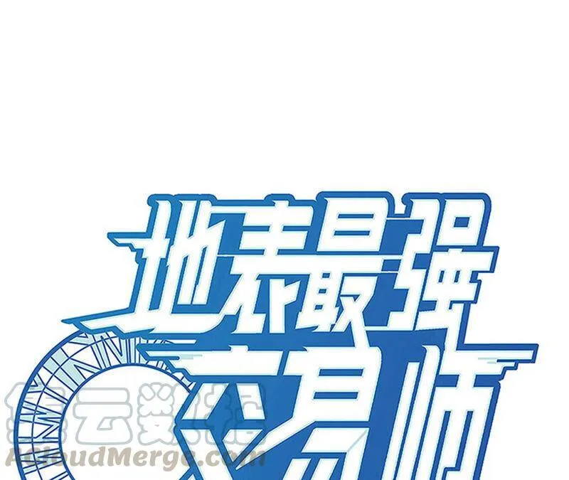 地表最强80后什么梗漫画,第20话 魔偶1图