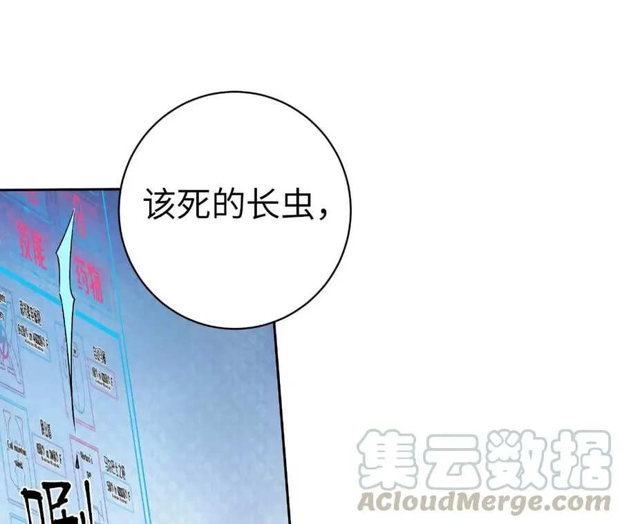地表最强交易师漫画全集漫画,第57话：视觉剥夺4图