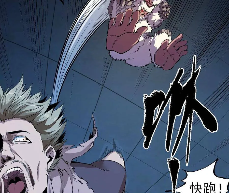 地表最强交易师漫画最新章节漫画,第45话 地下城动物汇5图