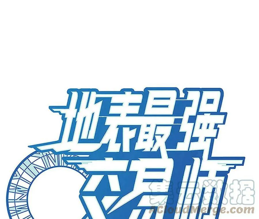地表最强交易师尤乾漫画,第66话 贵宾1图