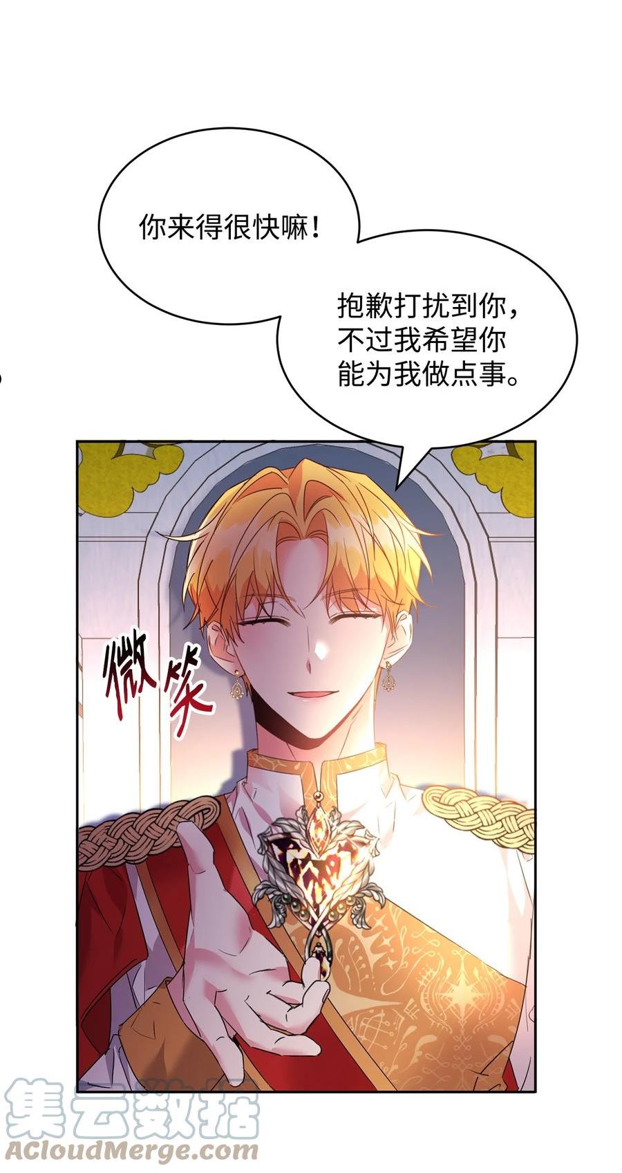 公爵家的第99位新娘大结局漫画,29 妹妹的心思4图
