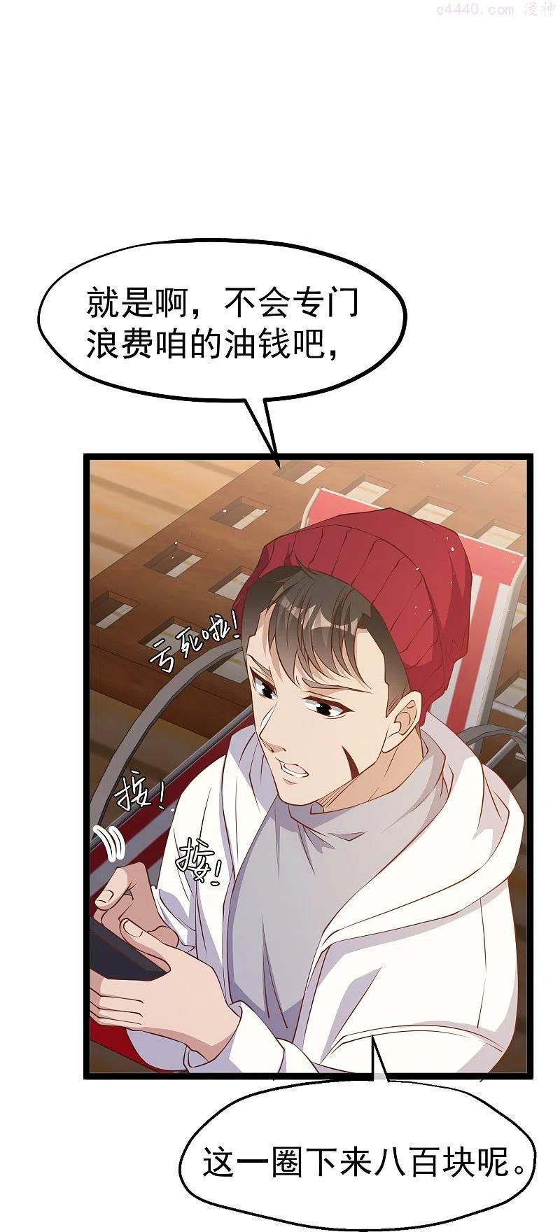 神级渔夫漫画免费下拉式漫画,第237话 海上救援4图