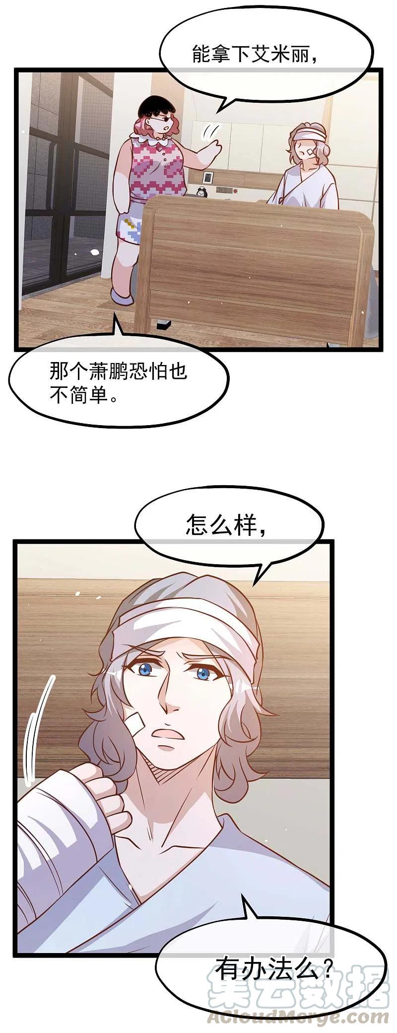 神级渔夫漫画免费下拉式漫画,第179话 帮厨小萧5图