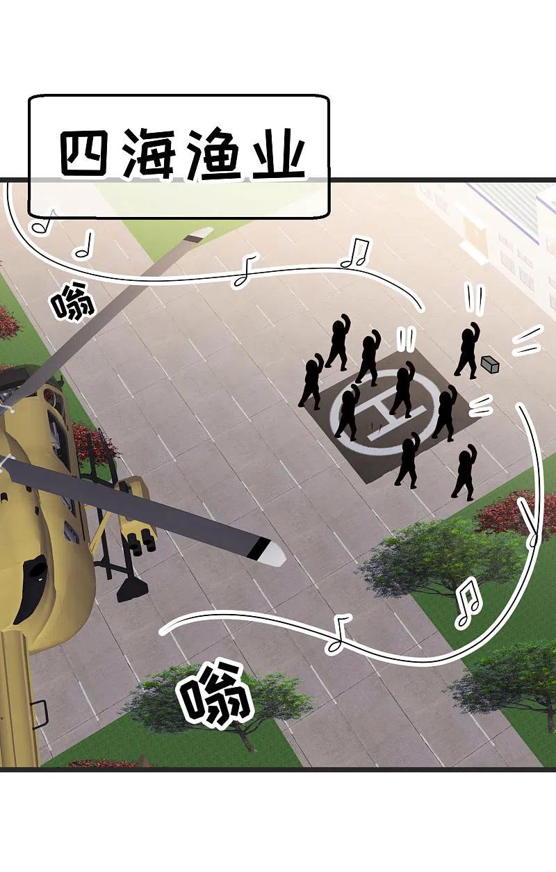 神级渔夫笔趣阁无弹窗漫画,第194话 要用魔法对付魔法2图