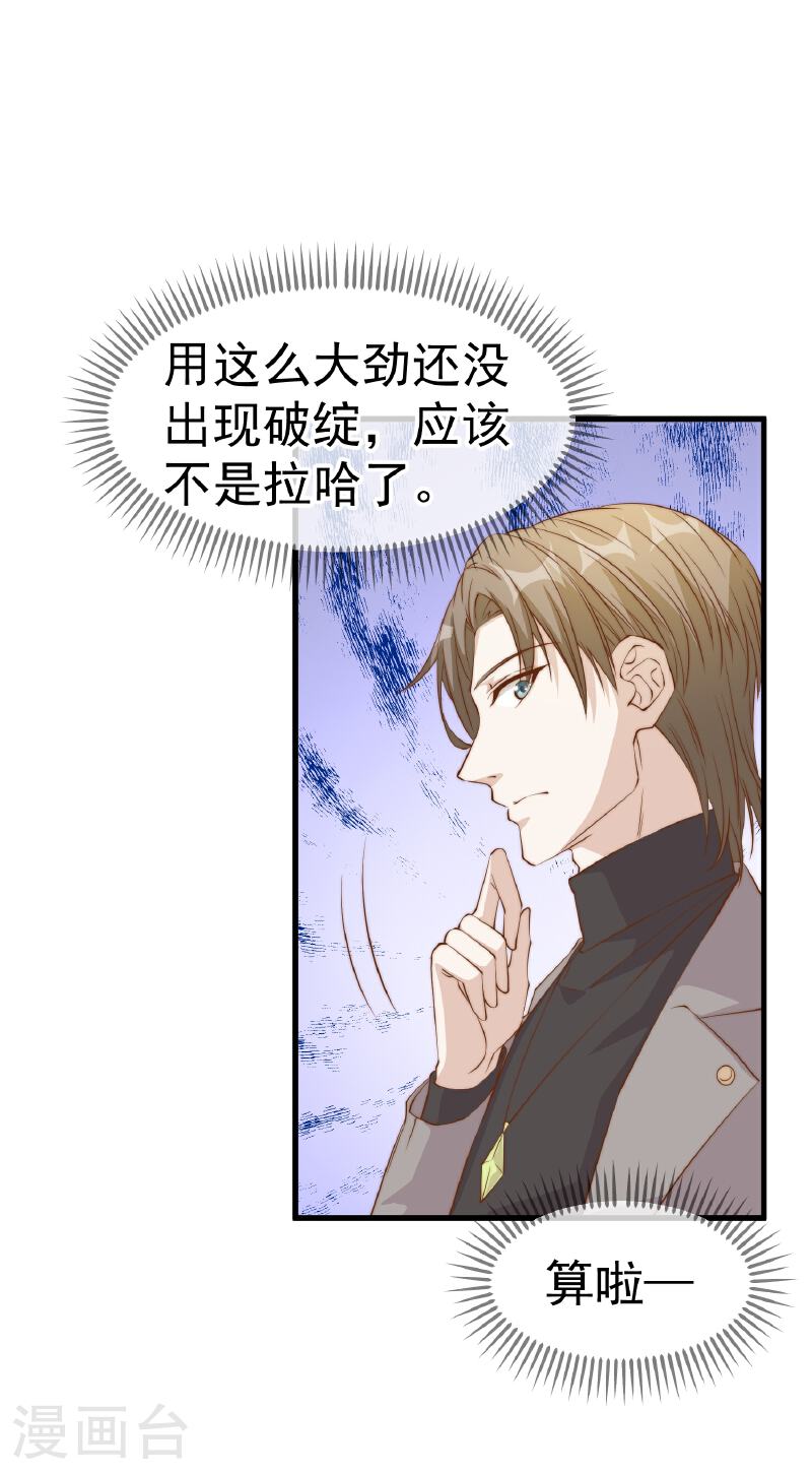 神级渔夫1-100集漫画,第311话 敌人的敌人就是朋友3图