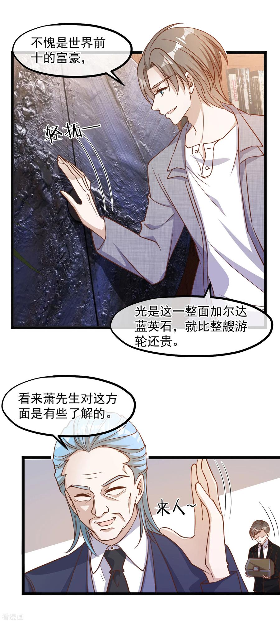 神级渔夫笔趣阁免费阅读漫画,第87话 谁喜欢那家伙5图