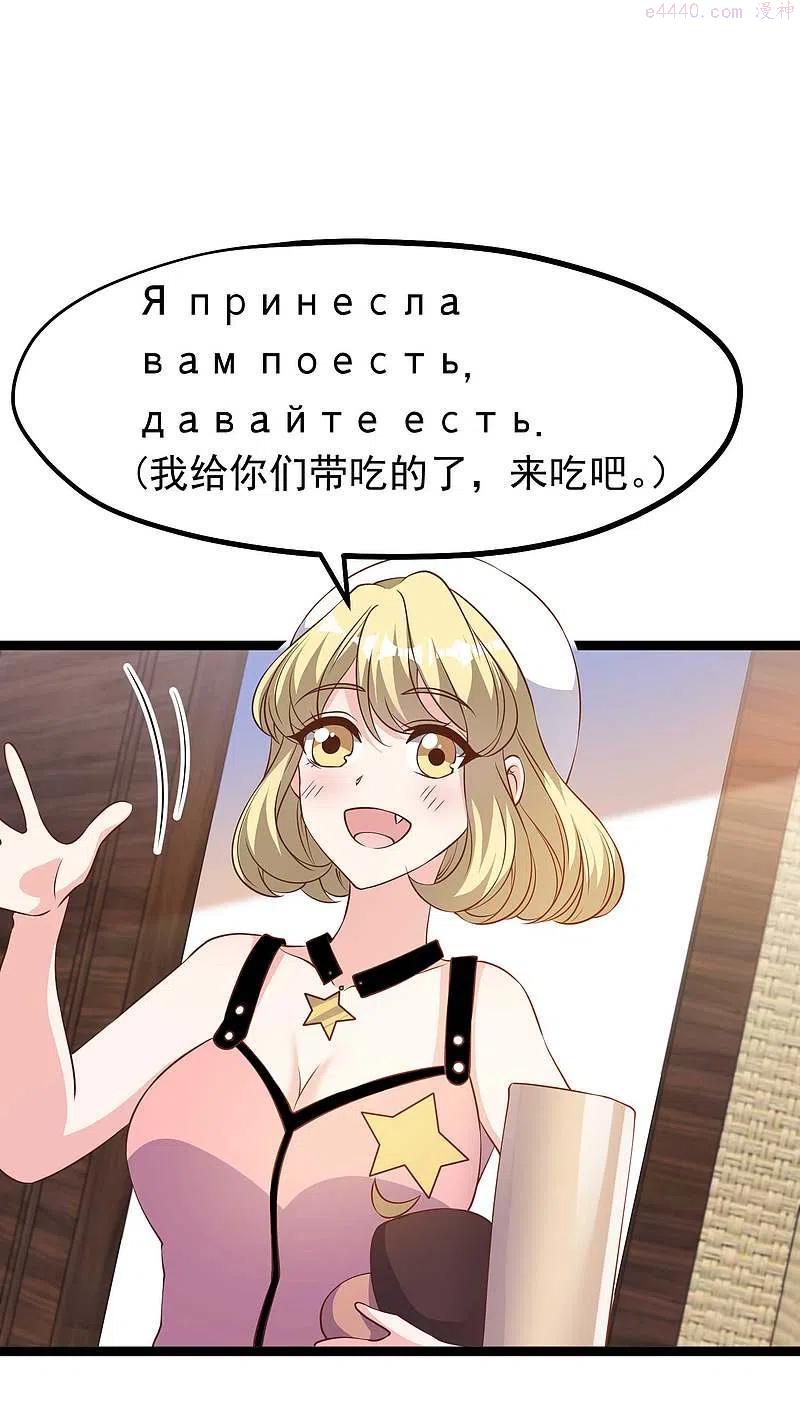神级渔夫打造天下第一村主角江城漫画,第231话 干大事的萧吉娜4图