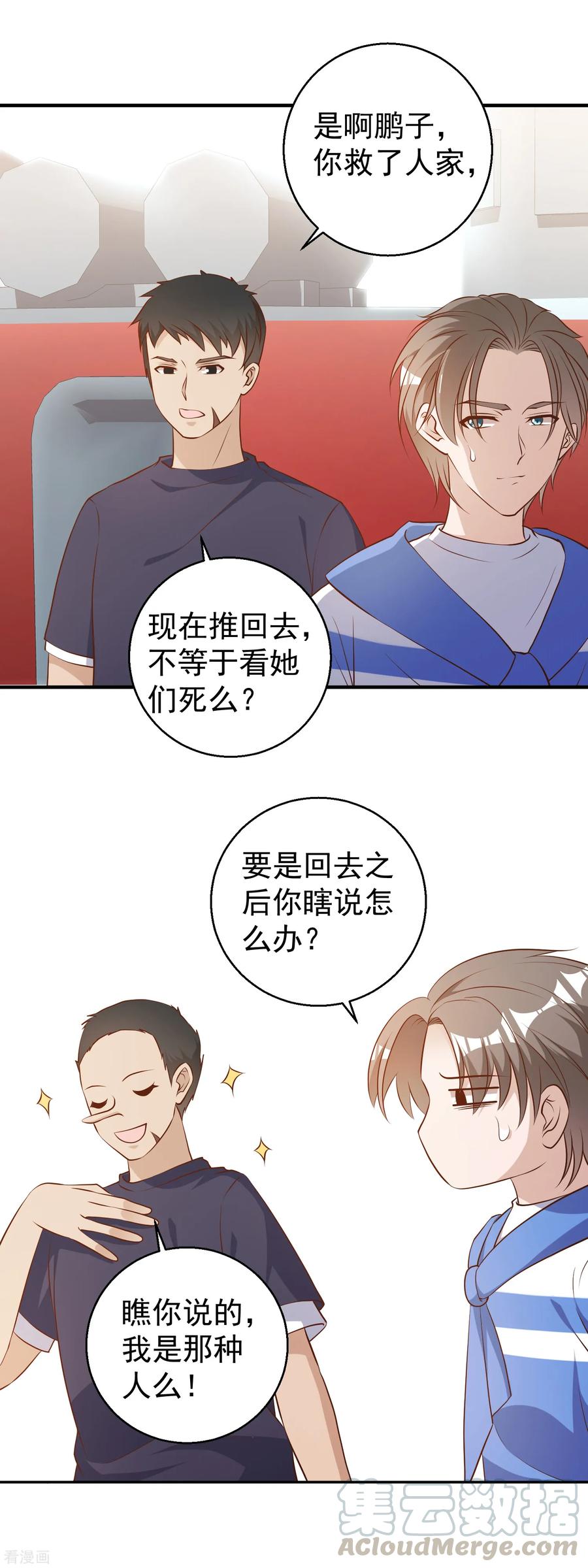 神级渔夫打造天下第一村主角江城漫画,第44话 希国风波5图