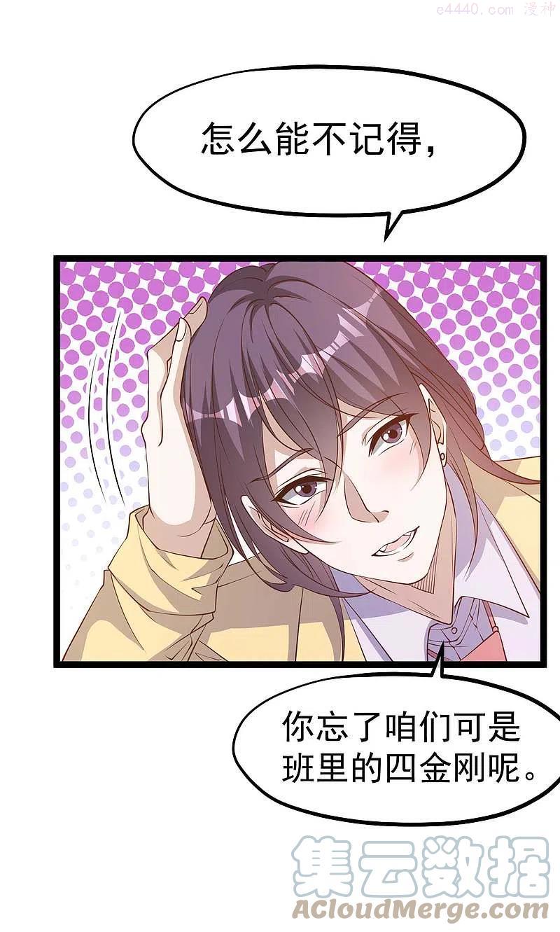 神级渔夫打造天下第一村主角江城漫画,第217话 四大金刚聚首5图