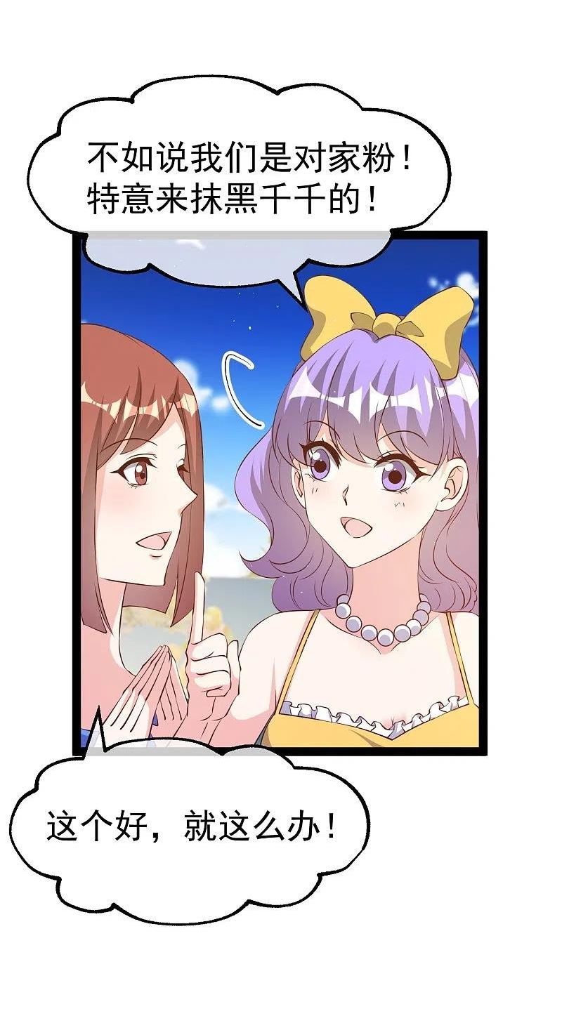 神级渔夫老杨半仙听书漫画,第287话 鼻子流硅胶？4图