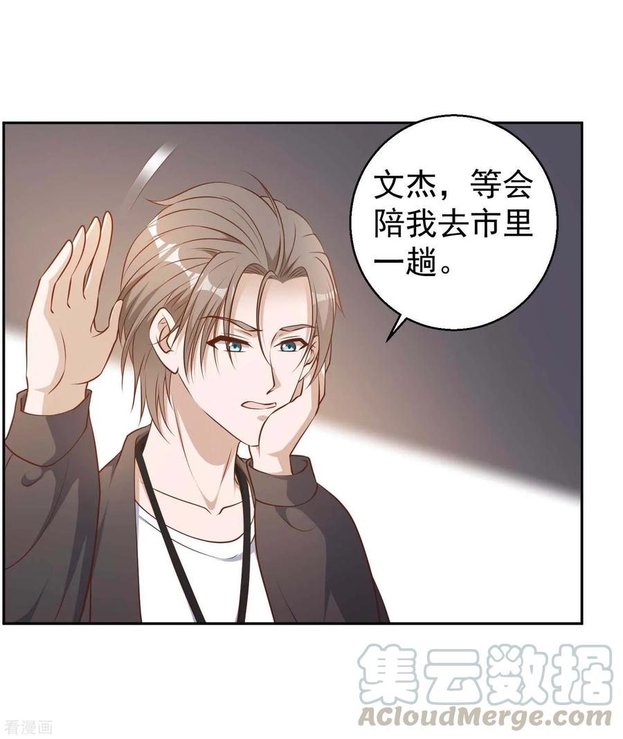 神级渔夫笔趣阁无弹窗最新漫画,第27话 车展风波5图