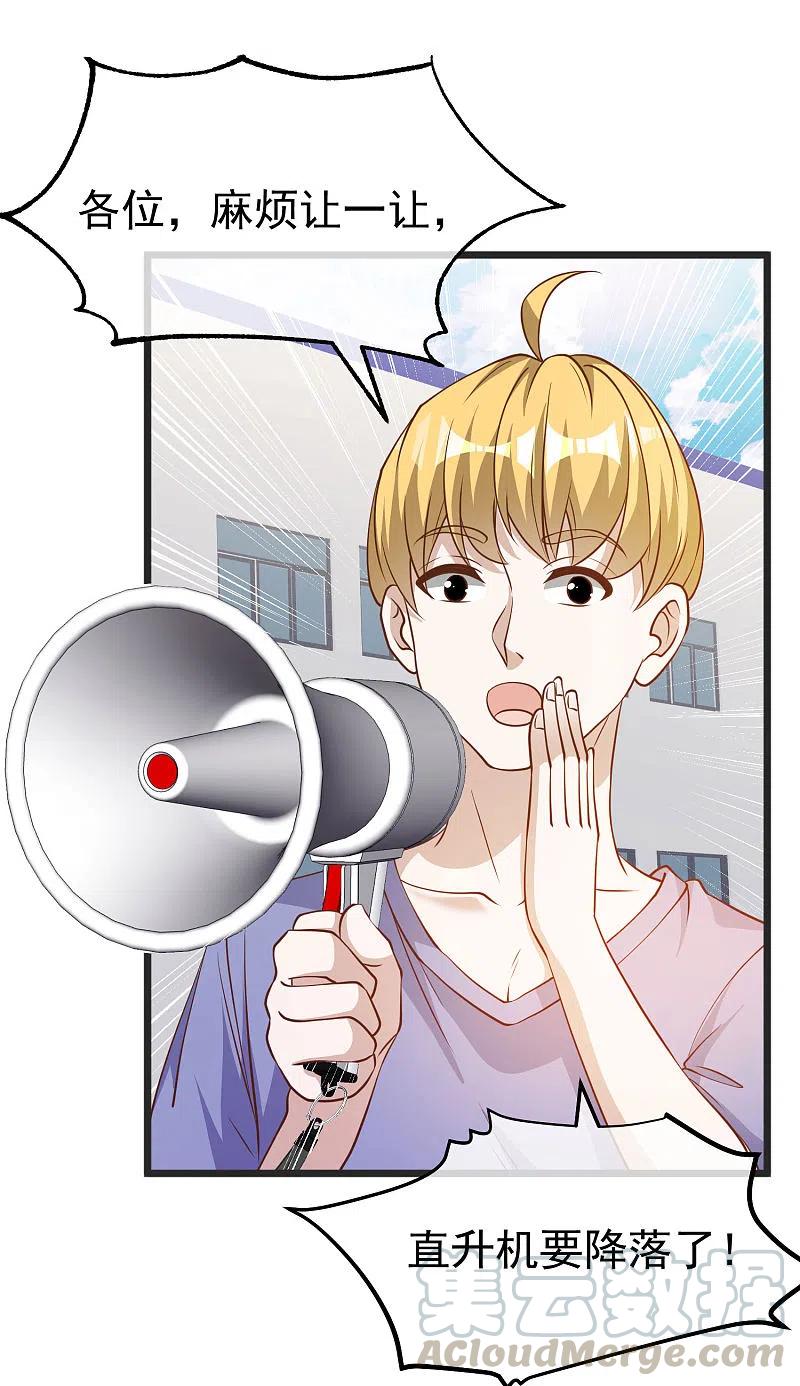 神级渔夫笔趣阁无弹窗漫画,第194话 要用魔法对付魔法3图