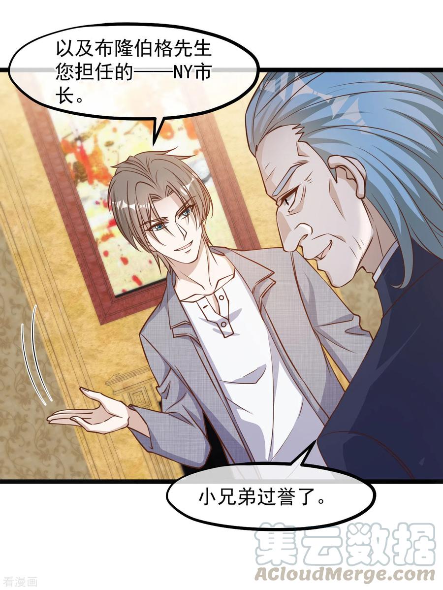 神级渔夫笔趣阁免费阅读漫画,第87话 谁喜欢那家伙4图