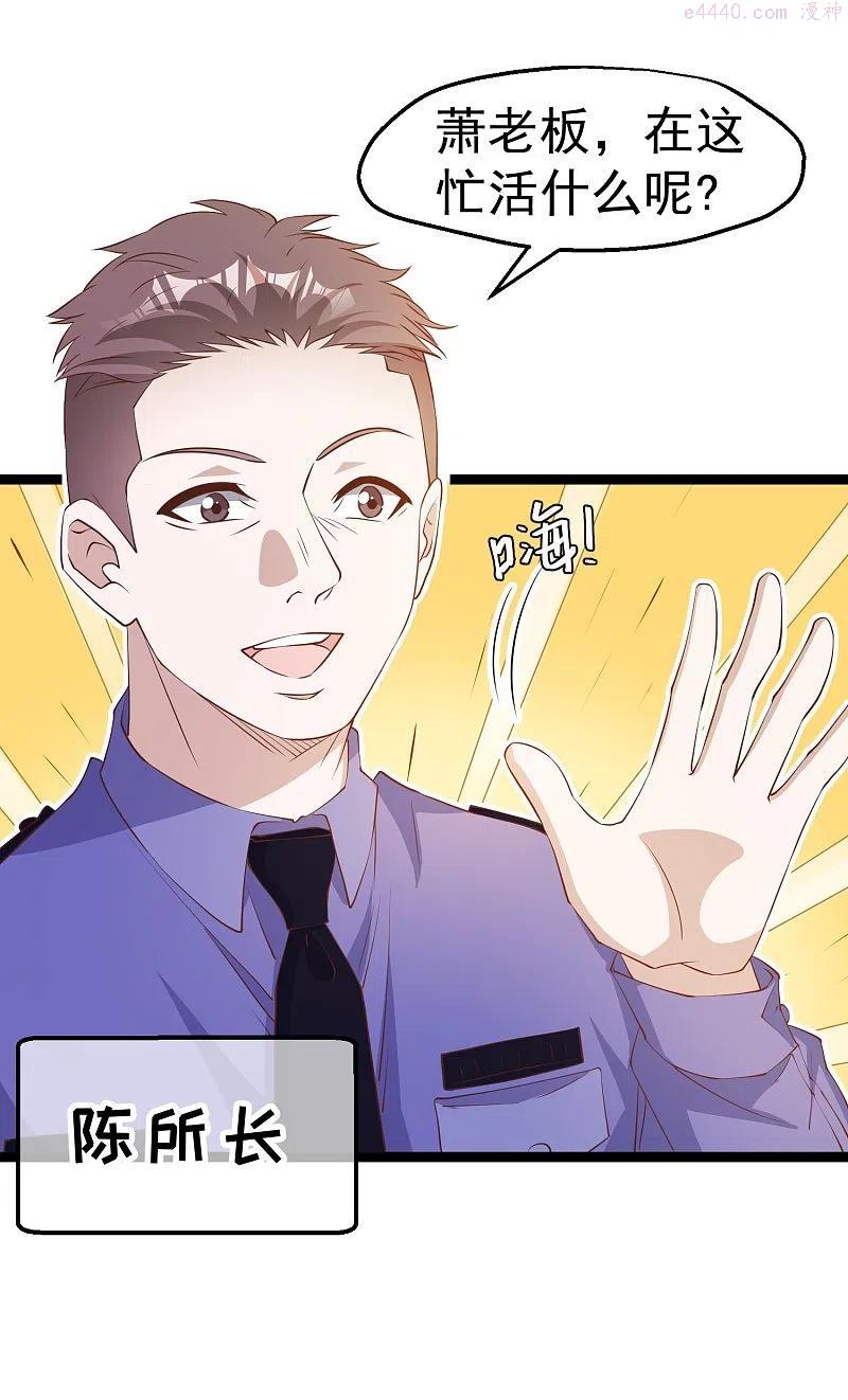 神级渔夫打造天下第一村主角江城漫画,第235话 40岁的小老头2图