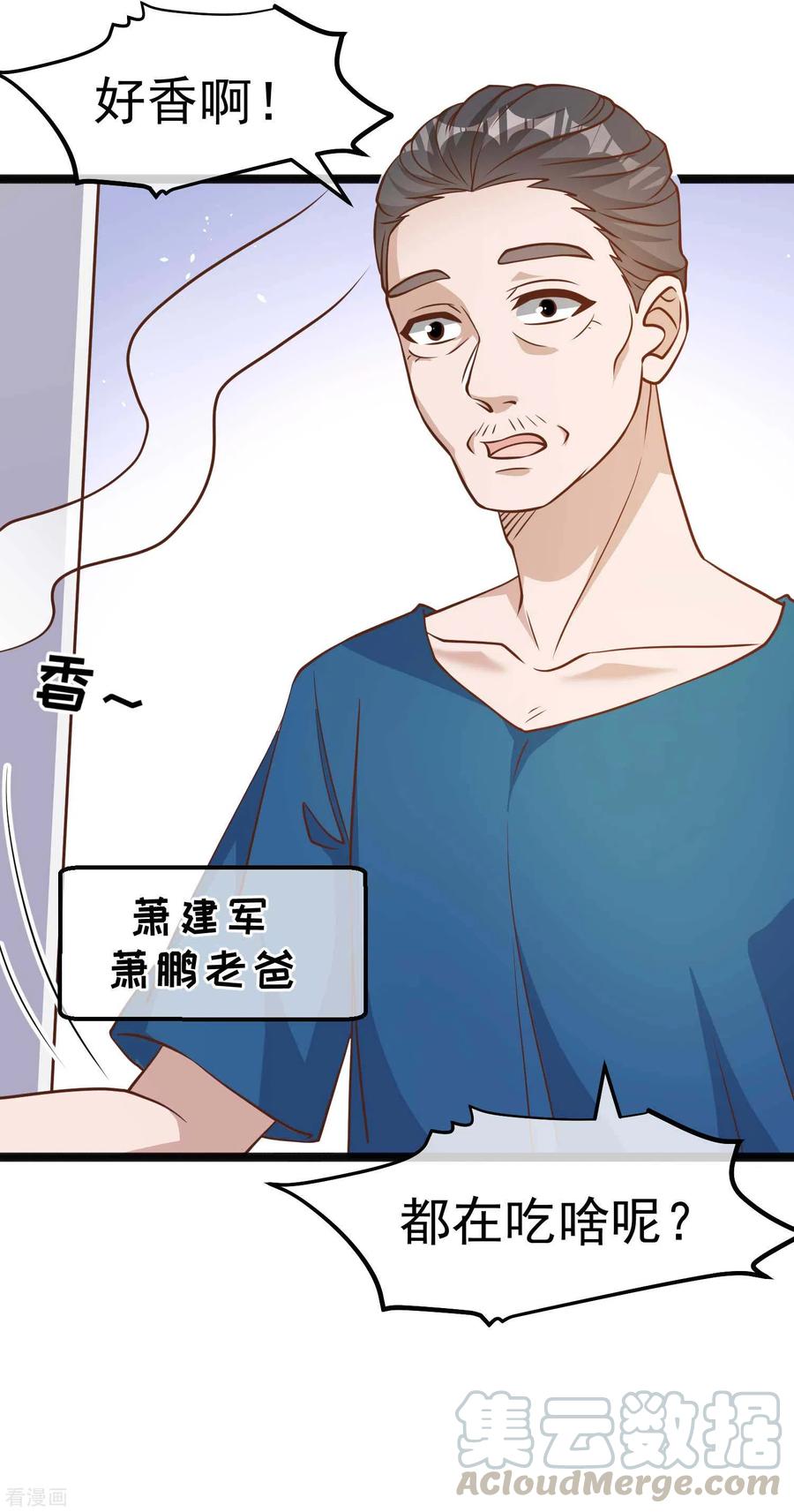 神级渔夫奶爸漫画,第169话 实弹炮击！3图