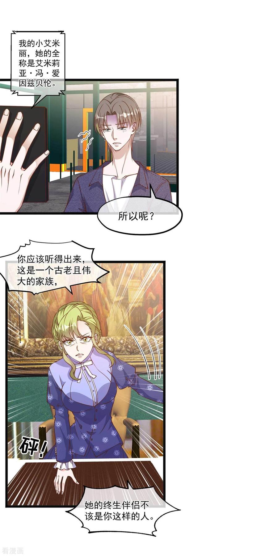 神级渔夫笔趣阁无弹窗最新漫画,第158话 老套的电视剧梗4图